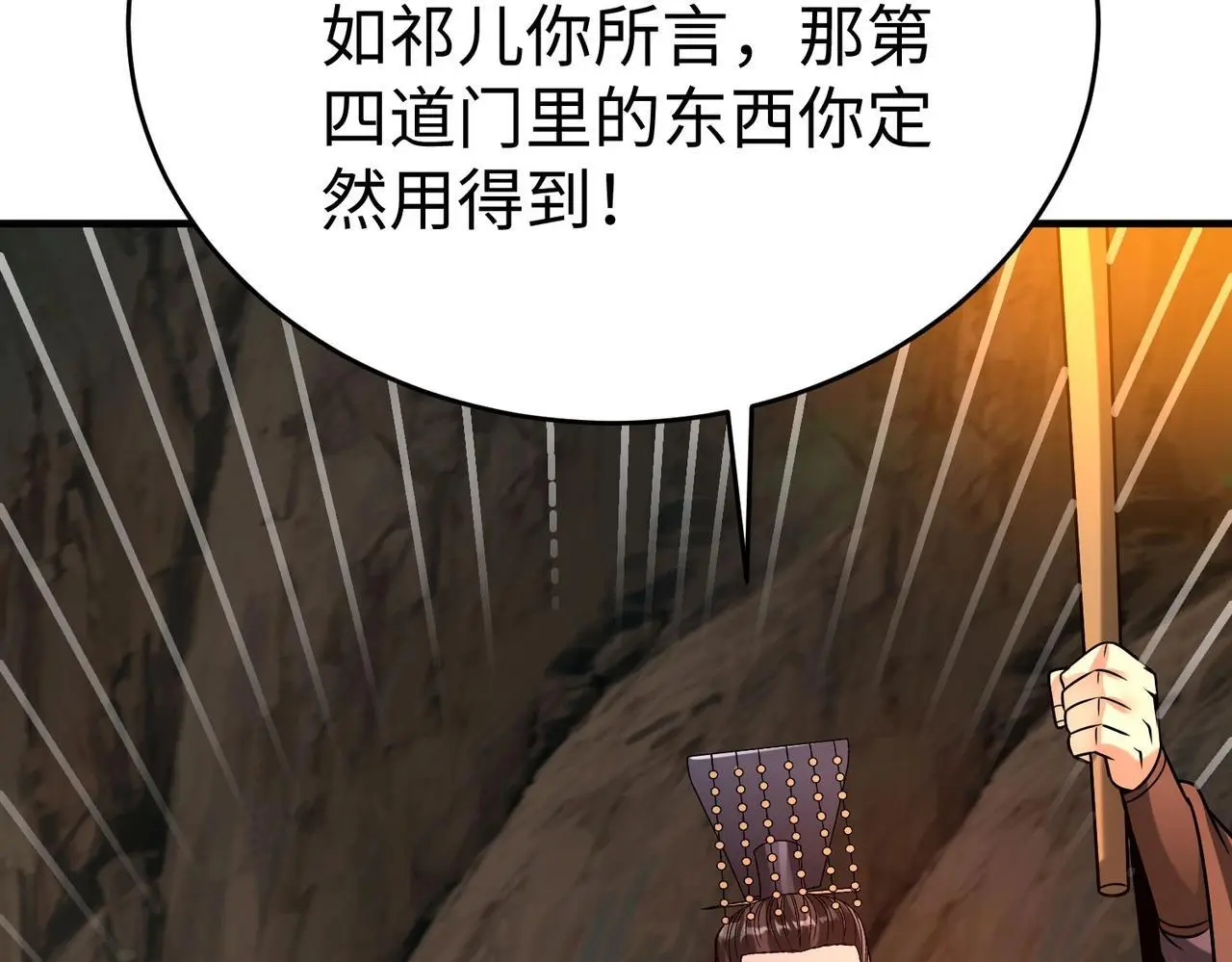 第101话 你小子在老爹面前还装蒜？！ 第69页