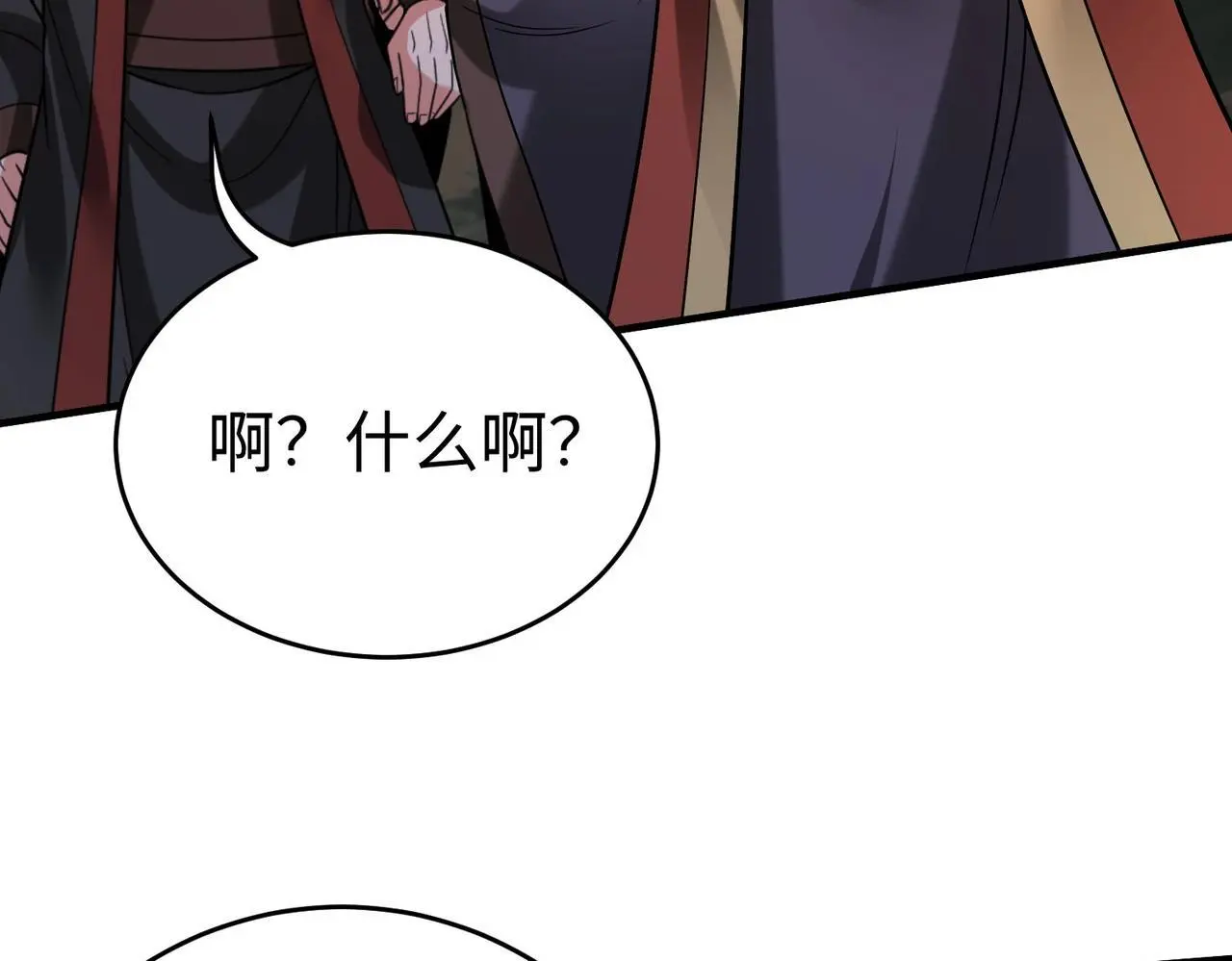 第101话 你小子在老爹面前还装蒜？！ 第71页