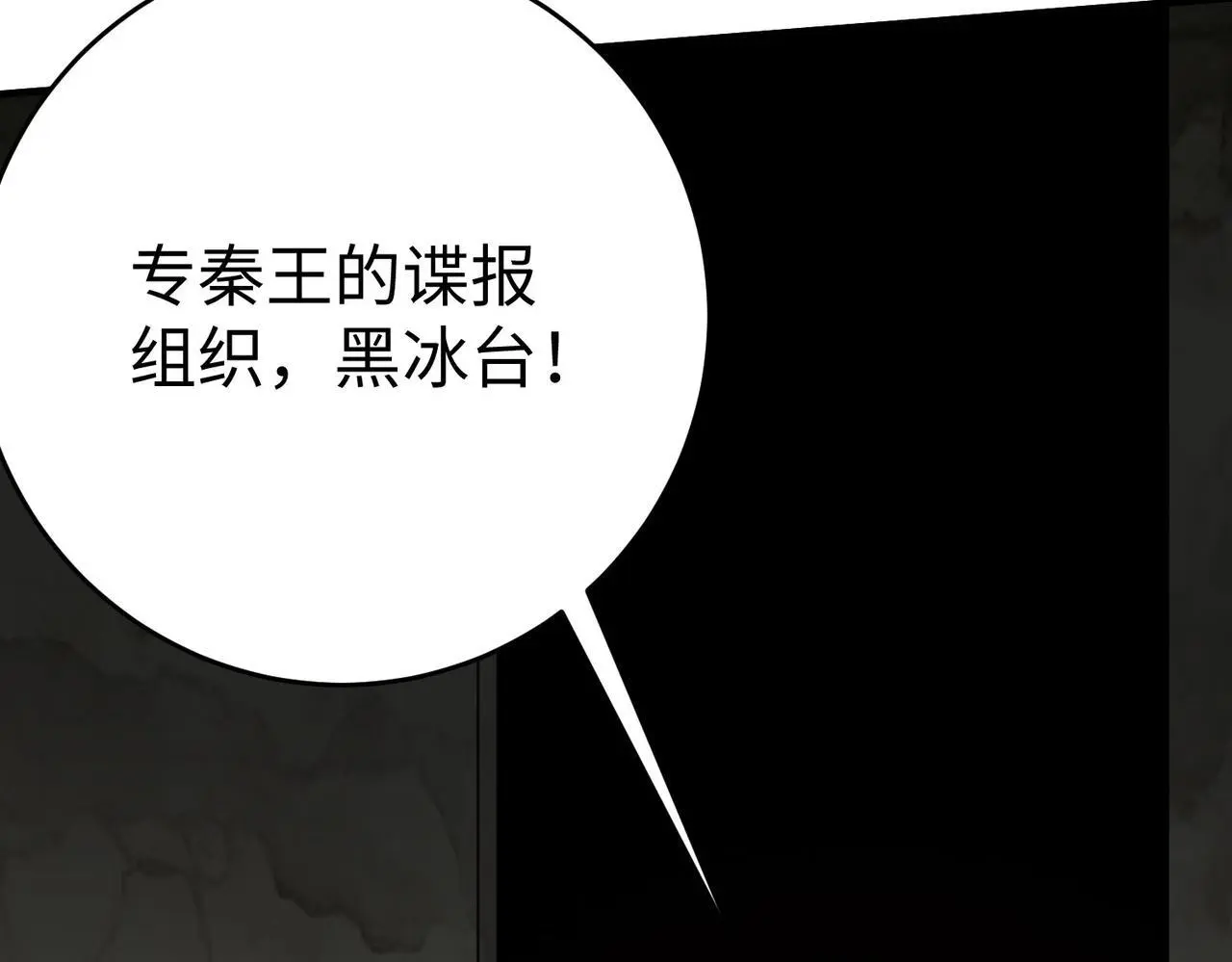 第101话 你小子在老爹面前还装蒜？！ 第72页