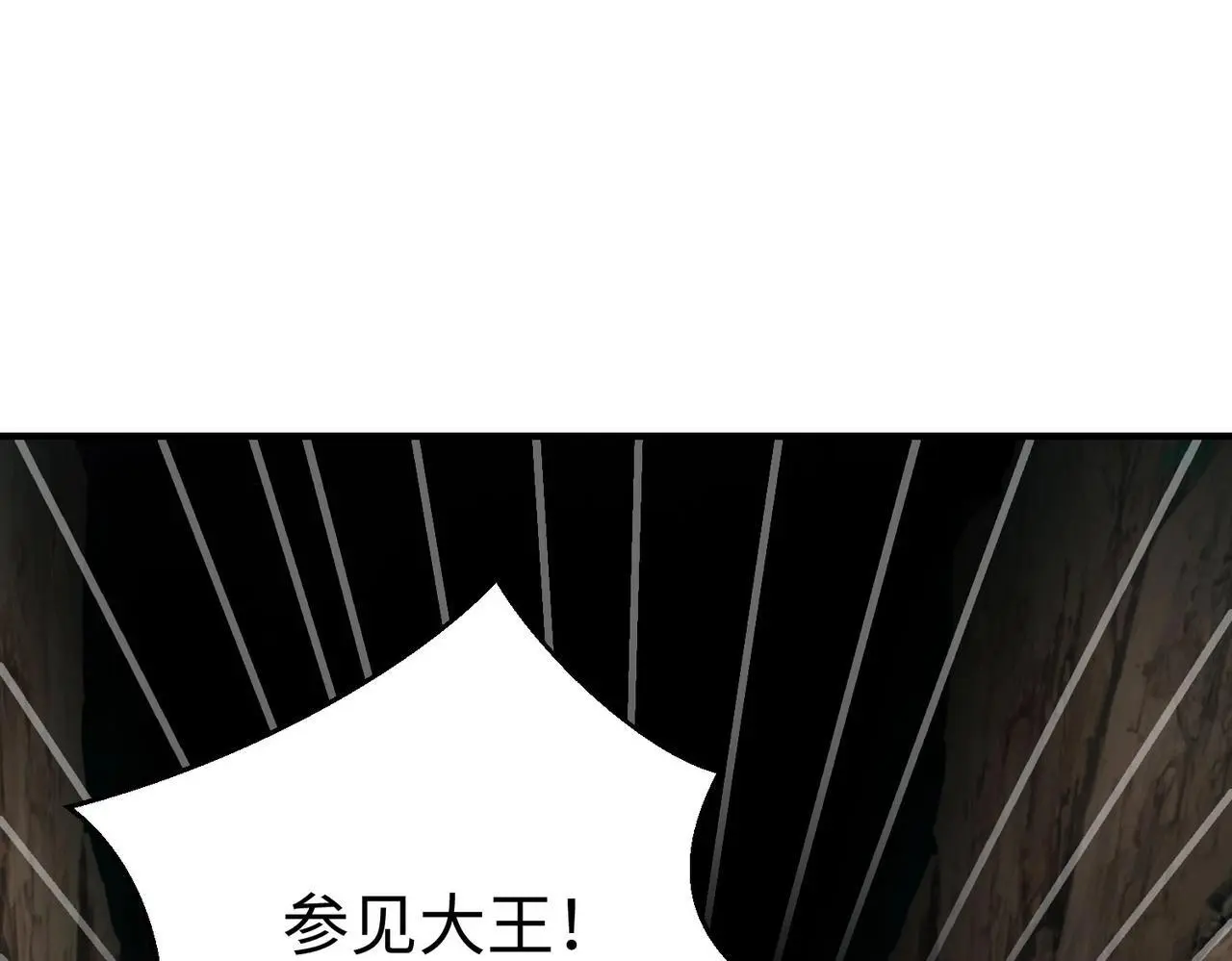 第101话 你小子在老爹面前还装蒜？！ 第78页