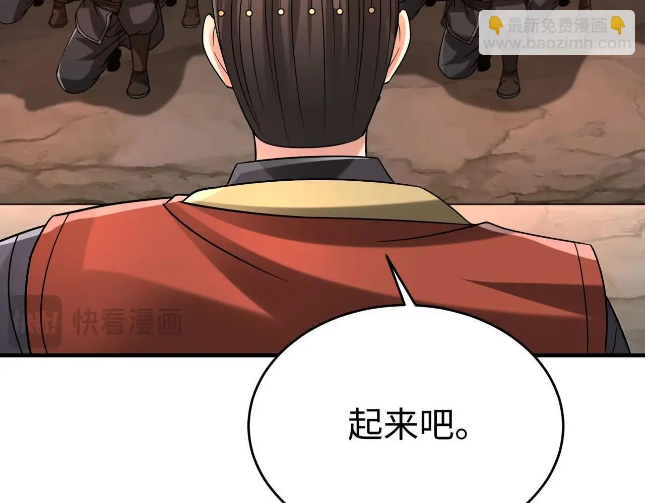 第101话 你小子在老爹面前还装蒜？！ 第80页