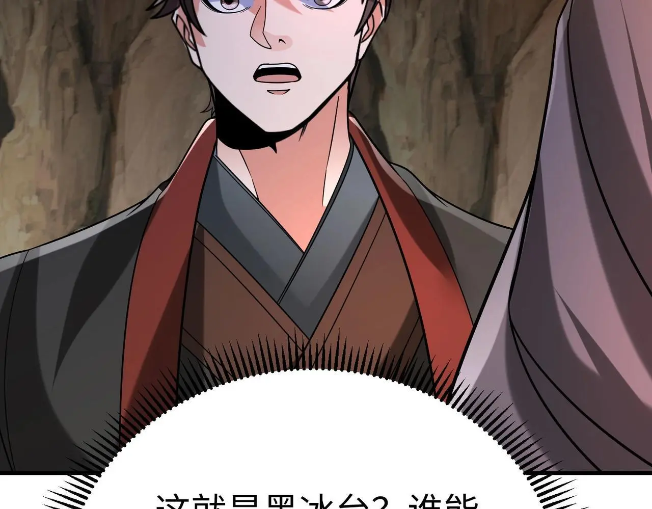 第101话 你小子在老爹面前还装蒜？！ 第82页