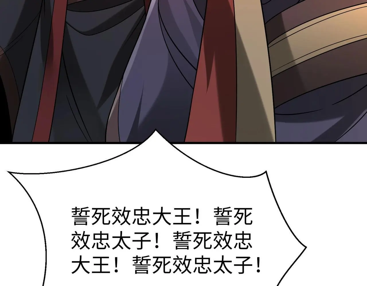 第101话 你小子在老爹面前还装蒜？！ 第89页