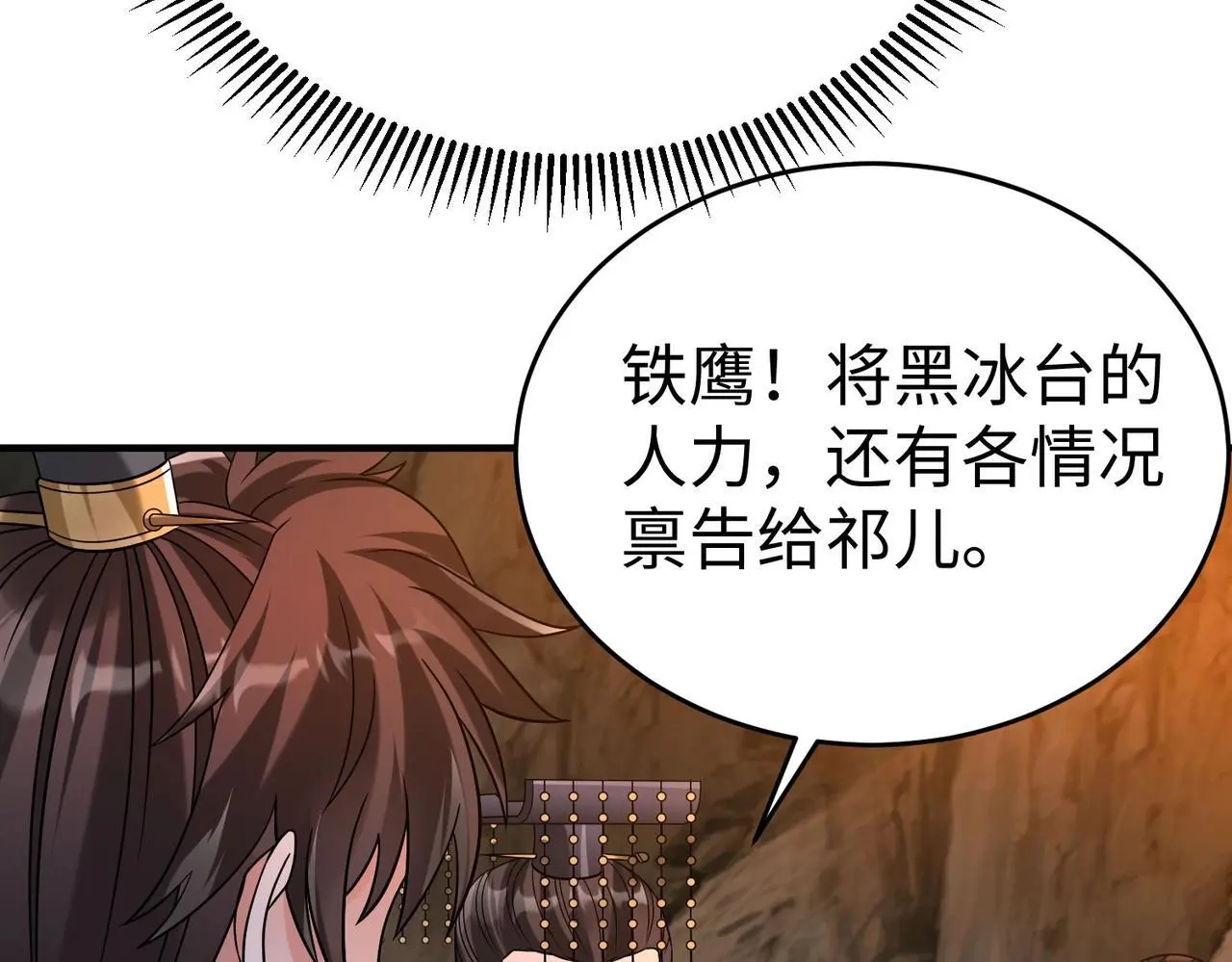 第101话 你小子在老爹面前还装蒜？！ 第96页