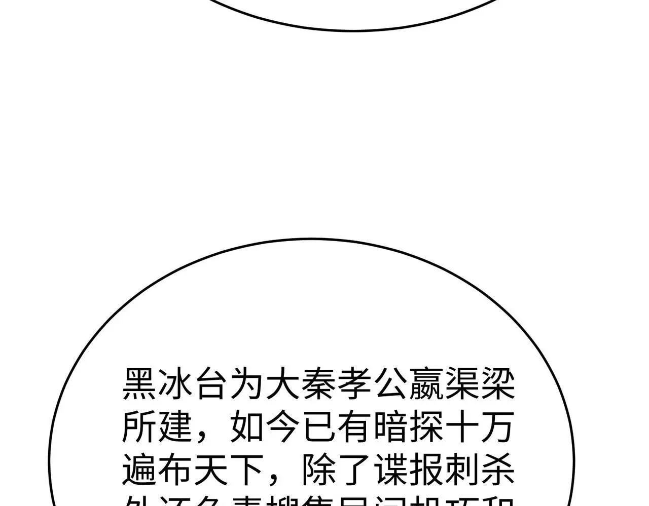 第101话 你小子在老爹面前还装蒜？！ 第99页