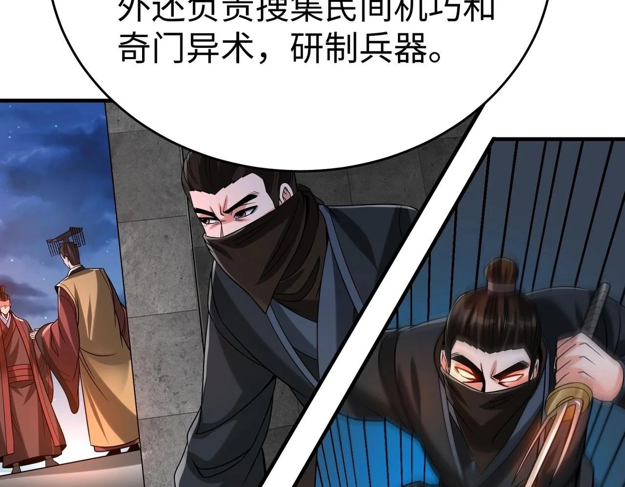 第101话 你小子在老爹面前还装蒜？！ 第100页