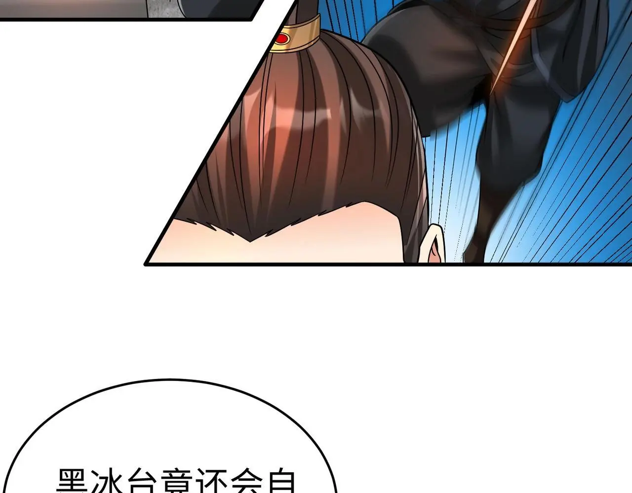 第101话 你小子在老爹面前还装蒜？！ 第101页