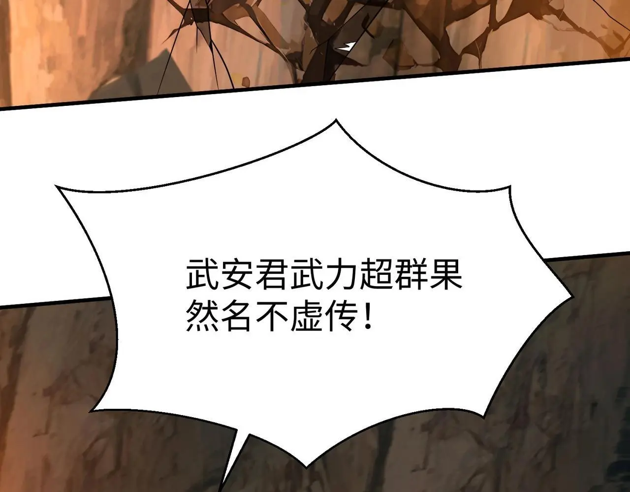 第101话 你小子在老爹面前还装蒜？！ 第116页