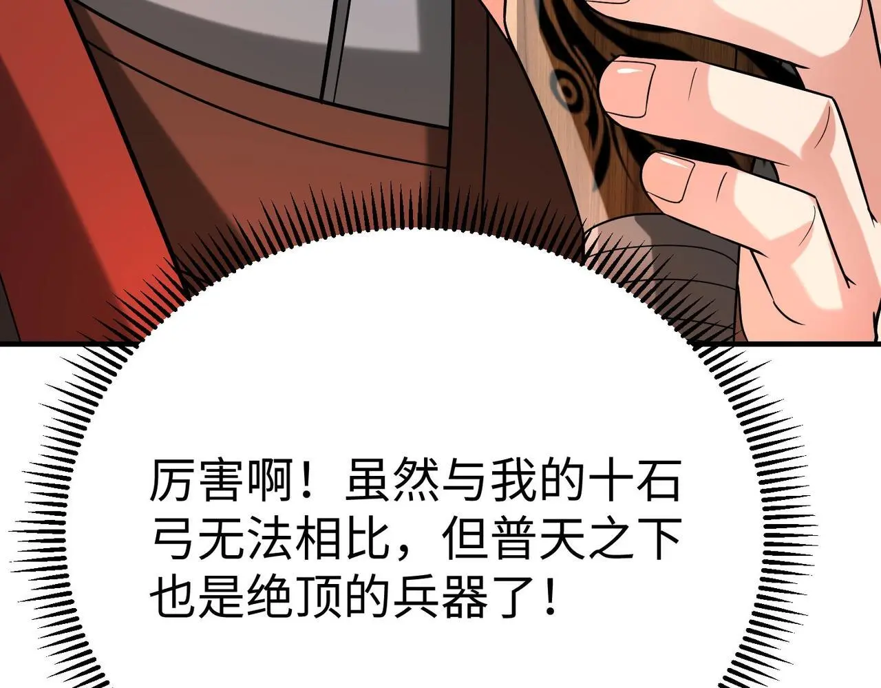 第101话 你小子在老爹面前还装蒜？！ 第120页