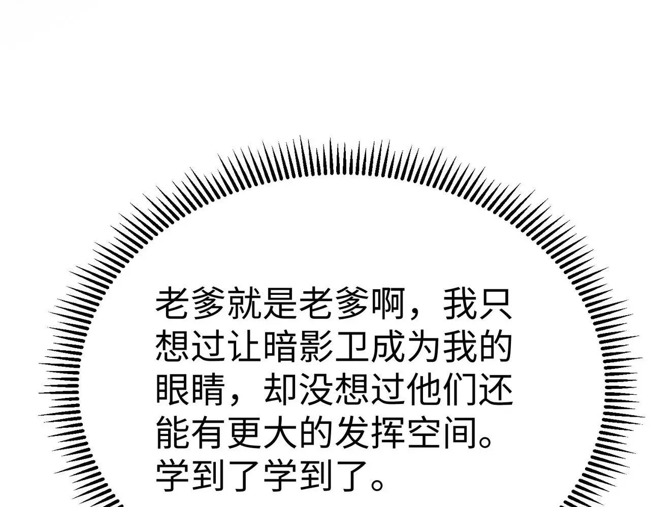 第101话 你小子在老爹面前还装蒜？！ 第125页