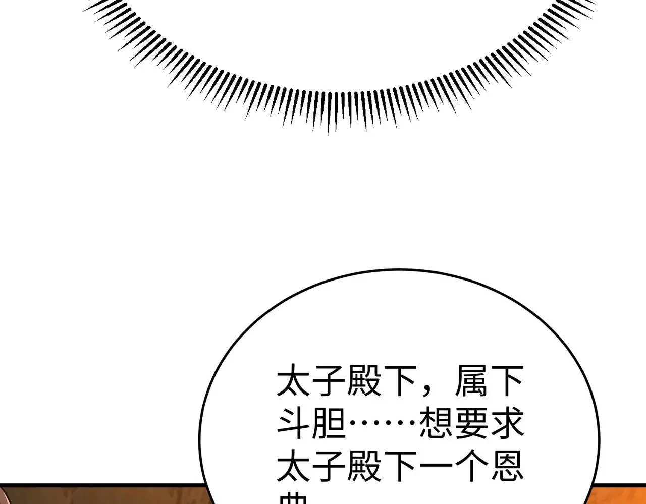第101话 你小子在老爹面前还装蒜？！ 第126页