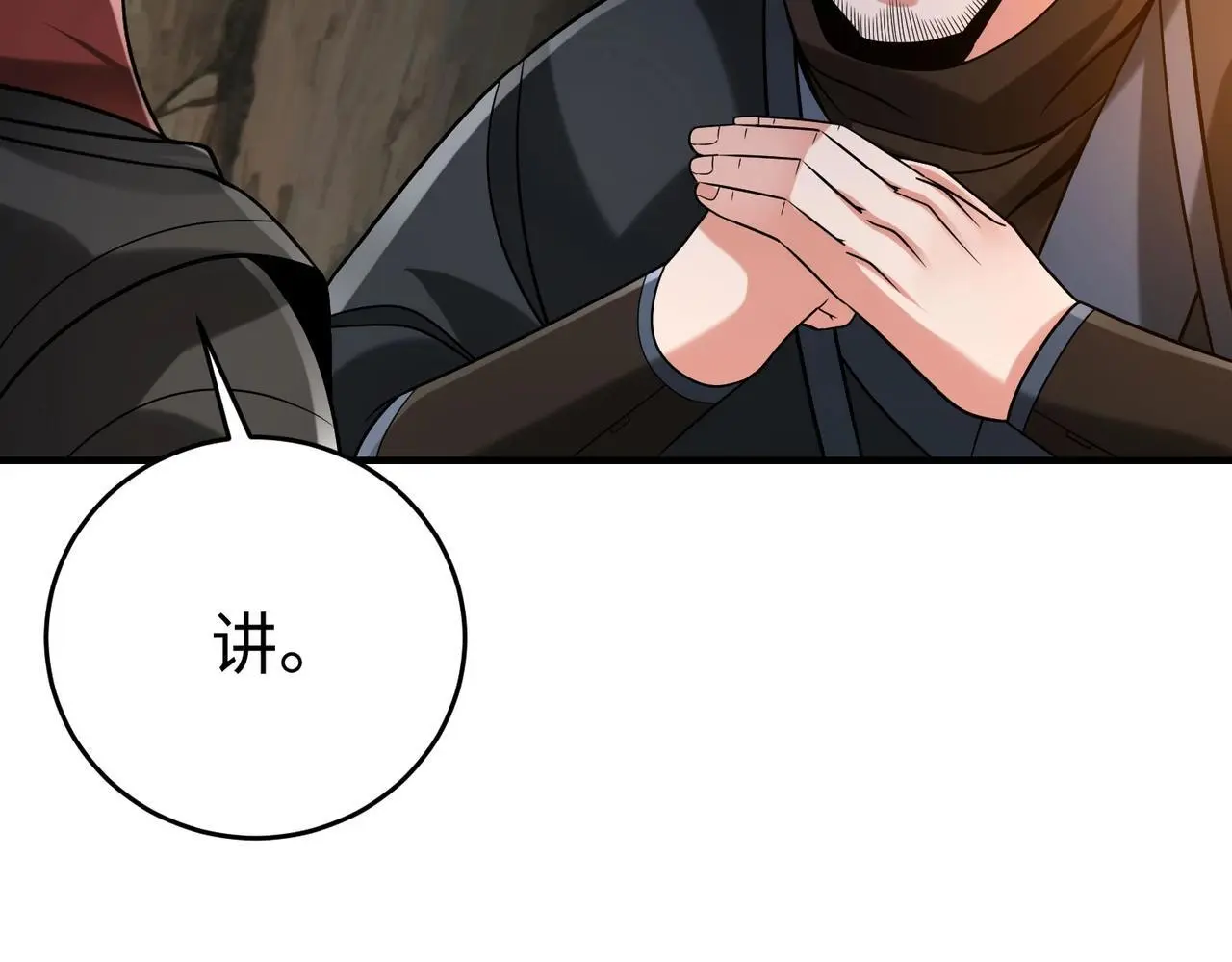 第101话 你小子在老爹面前还装蒜？！ 第128页