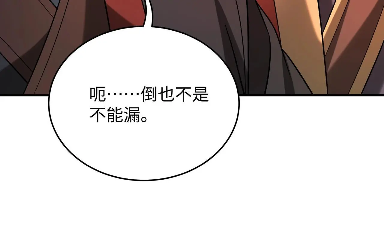 第101话 你小子在老爹面前还装蒜？！ 第134页