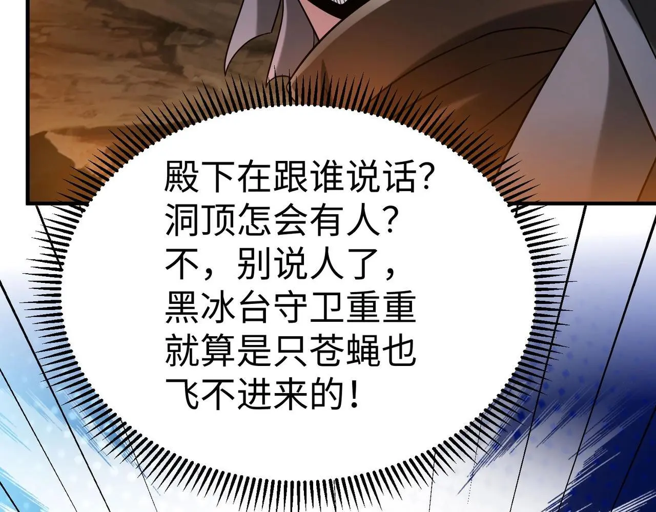 第101话 你小子在老爹面前还装蒜？！ 第138页