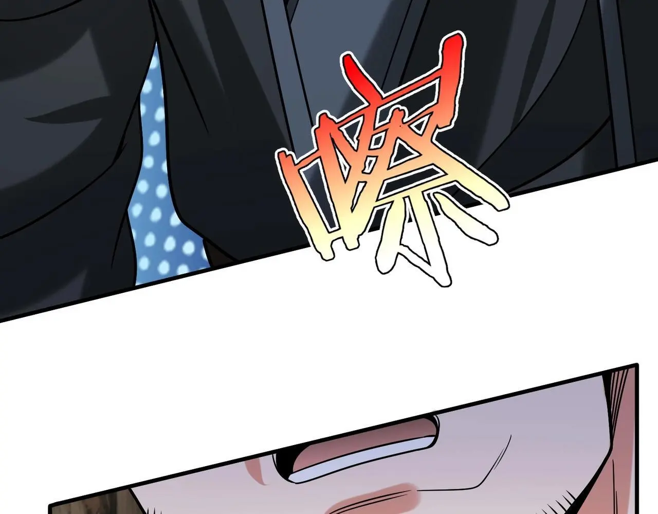 第101话 你小子在老爹面前还装蒜？！ 第141页