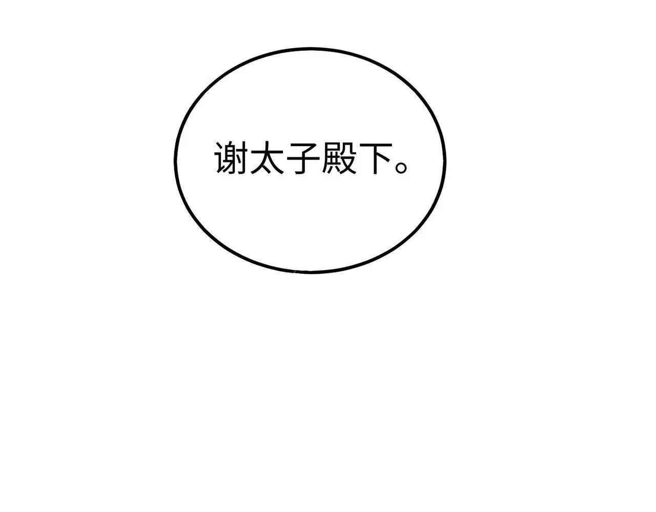 第100话 真正的先王遗宝？ 第20页