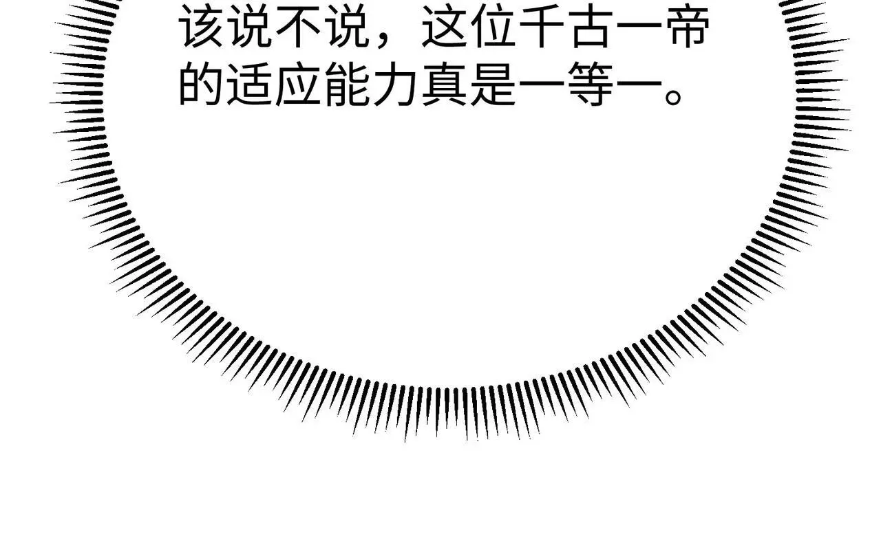 第100话 真正的先王遗宝？ 第34页