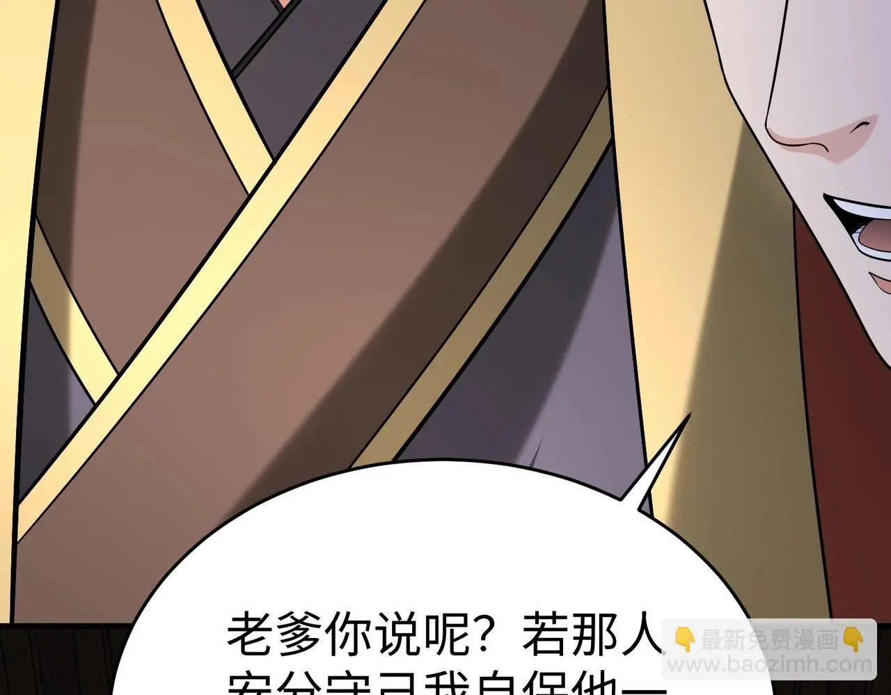 第100话 真正的先王遗宝？ 第37页