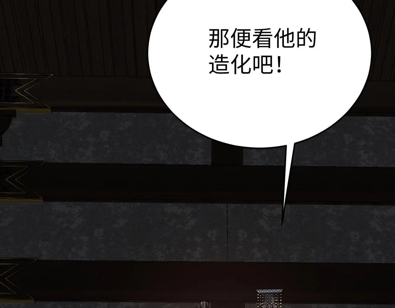 第100话 真正的先王遗宝？ 第39页
