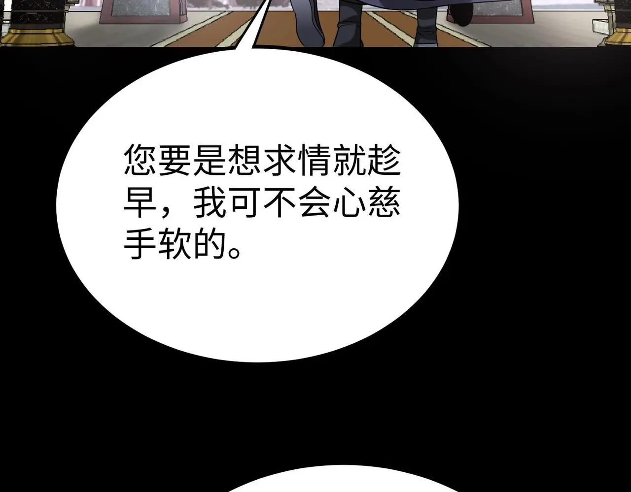 第100话 真正的先王遗宝？ 第41页