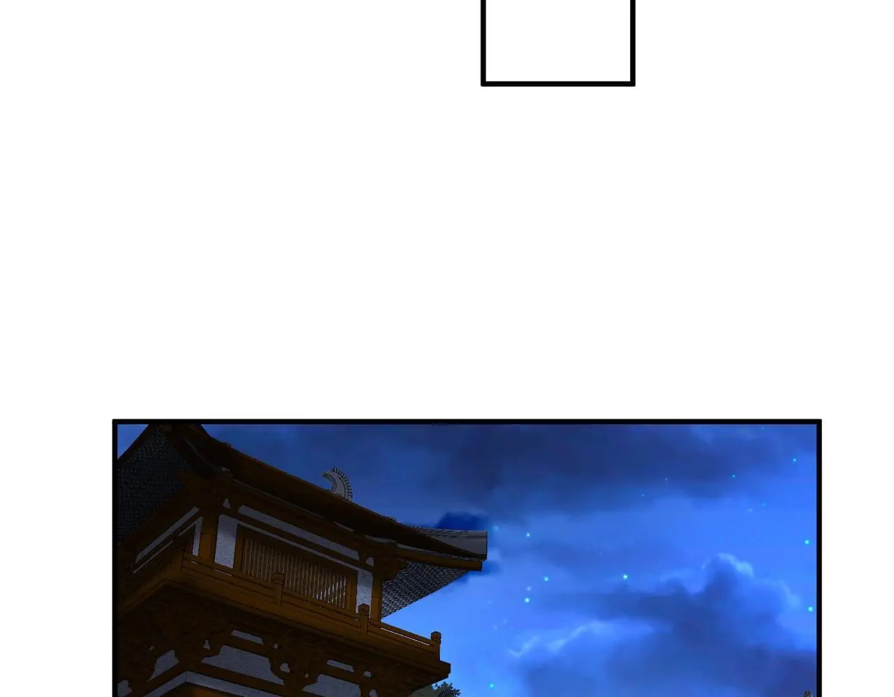第100话 真正的先王遗宝？ 第44页