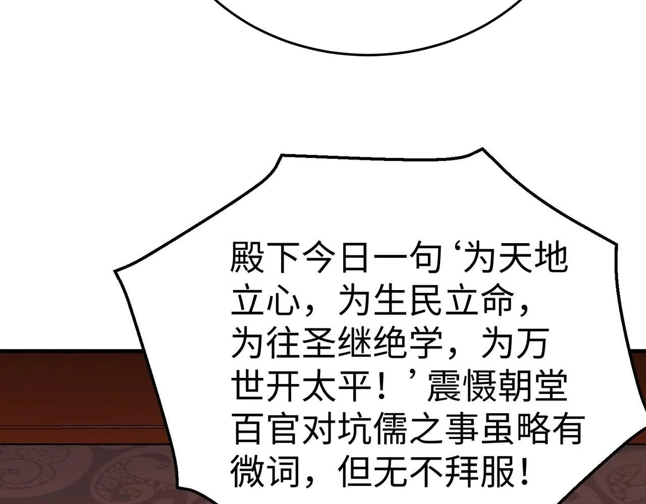 第100话 真正的先王遗宝？ 第46页