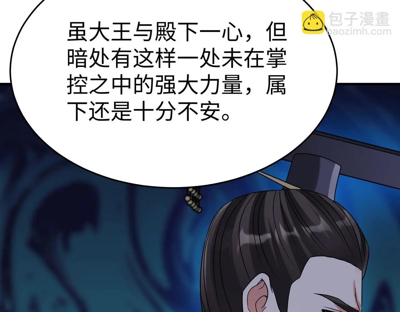 第100话 真正的先王遗宝？ 第61页
