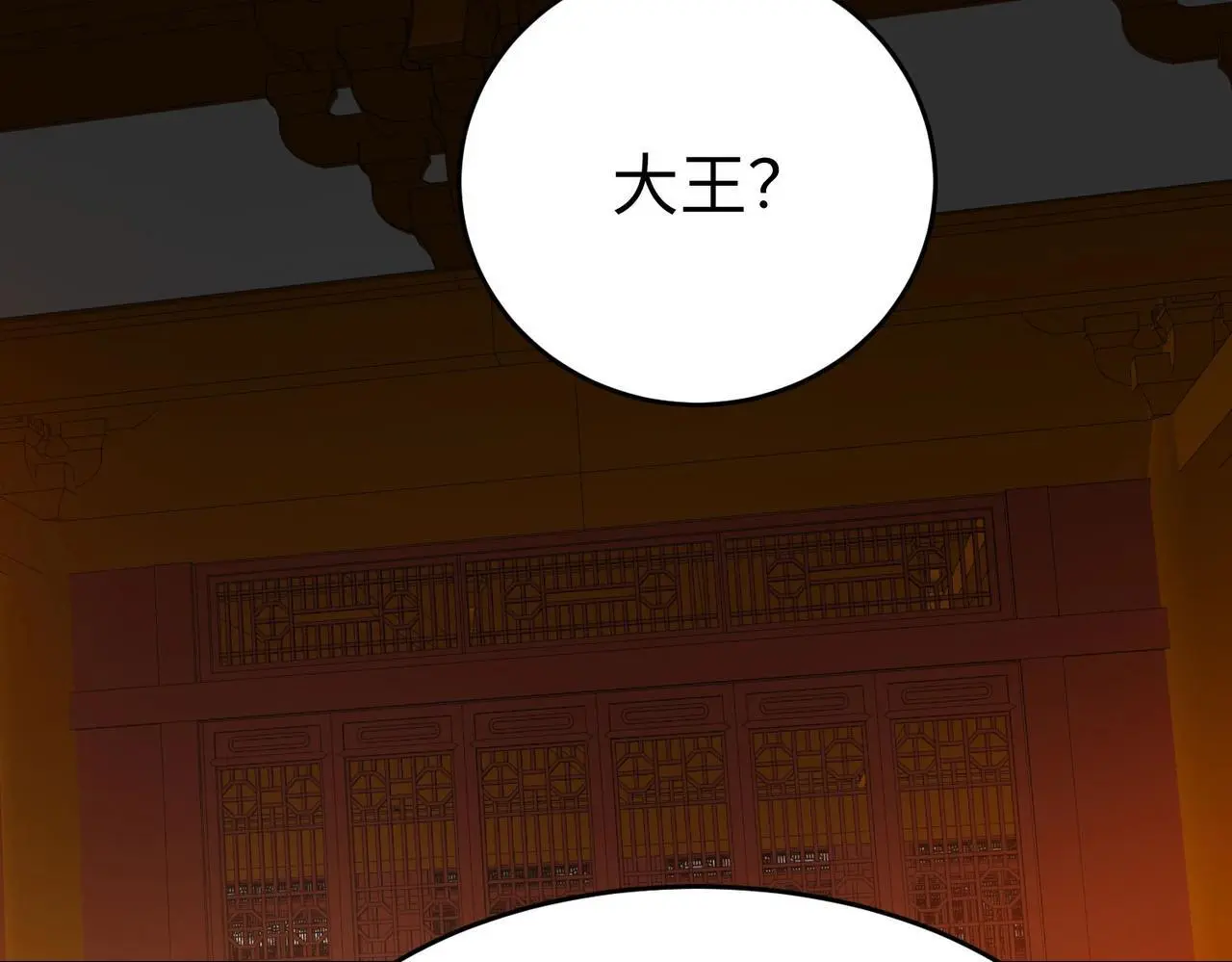 第100话 真正的先王遗宝？ 第69页