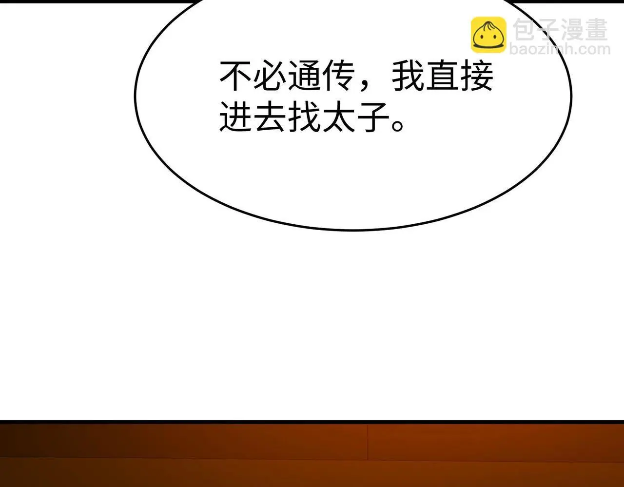 第100话 真正的先王遗宝？ 第70页