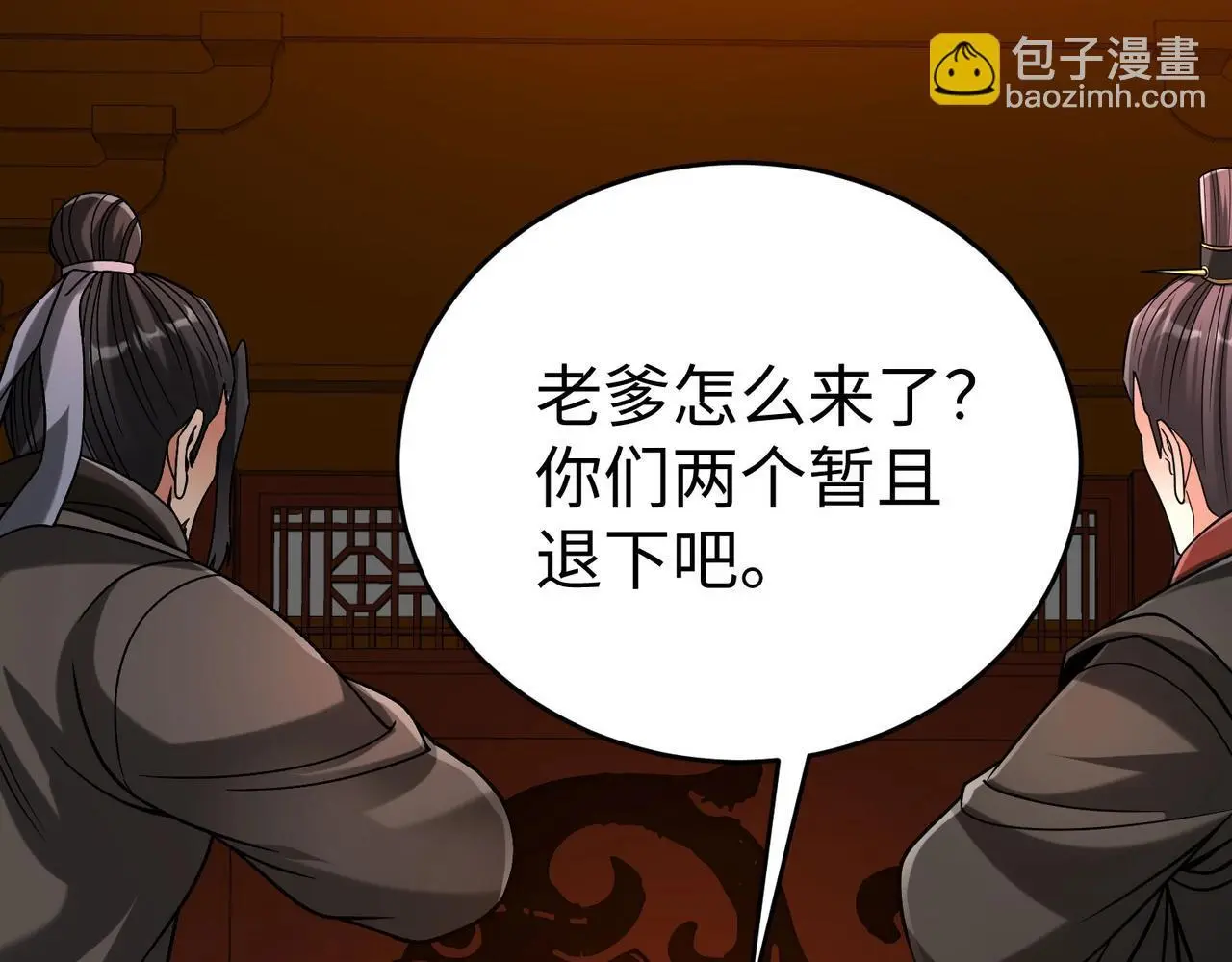 第100话 真正的先王遗宝？ 第71页