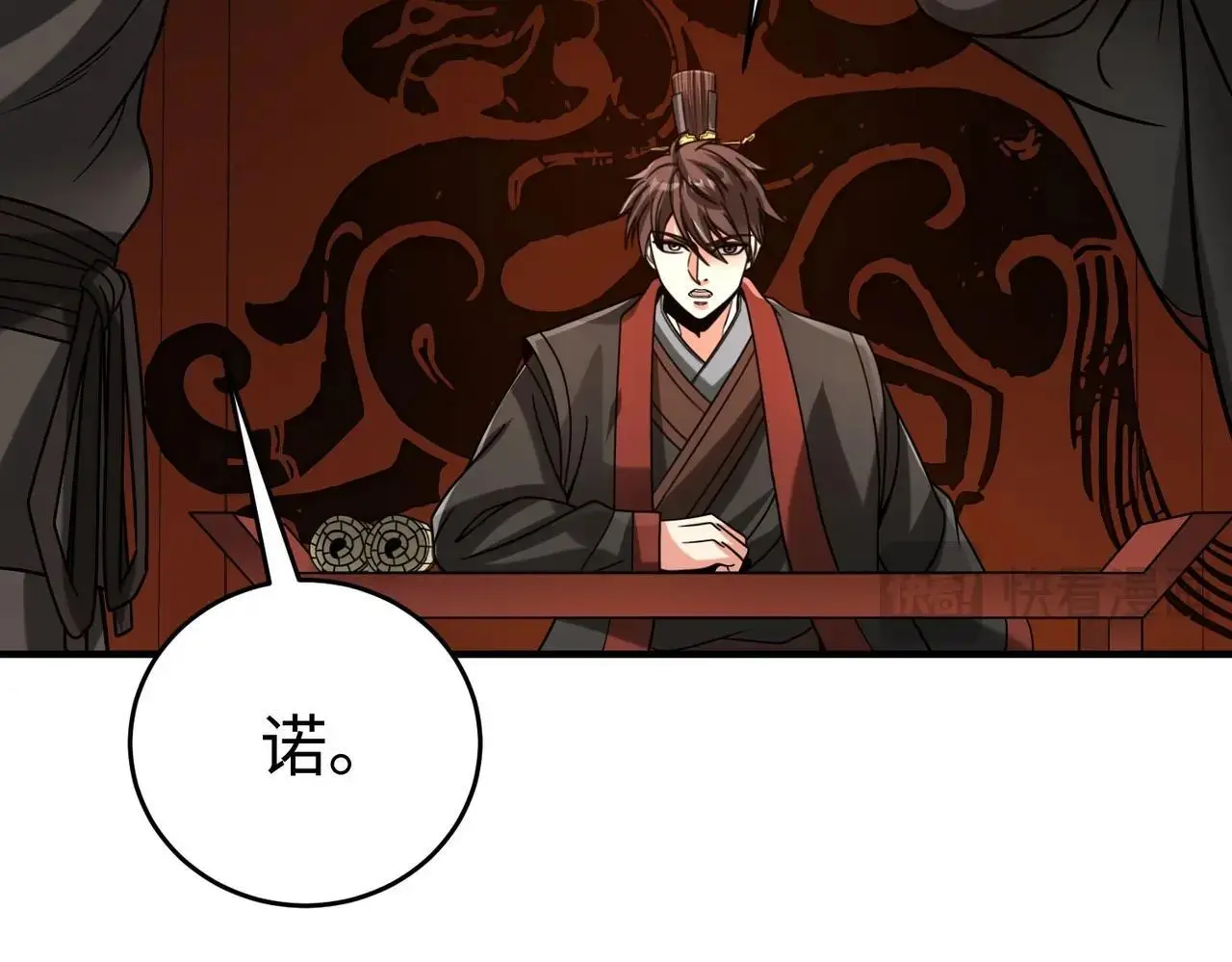 第100话 真正的先王遗宝？ 第72页