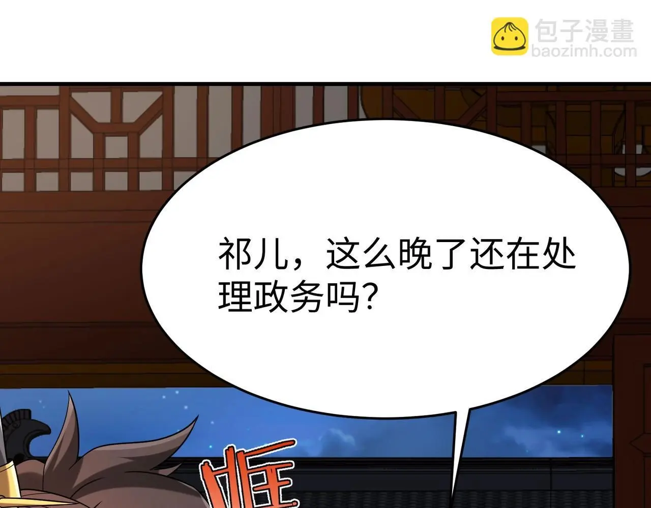 第100话 真正的先王遗宝？ 第73页