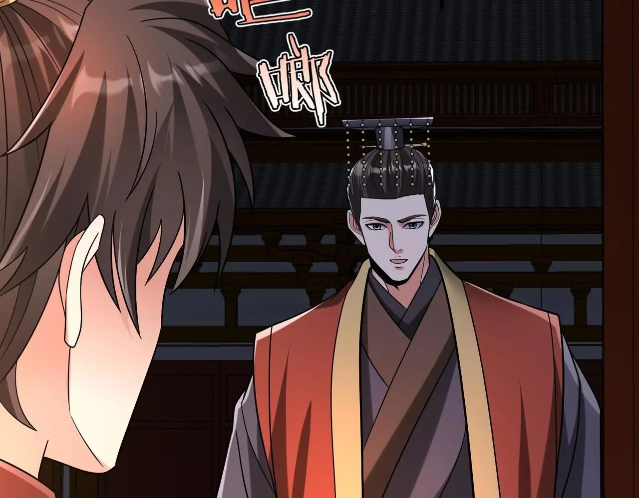 第100话 真正的先王遗宝？ 第74页