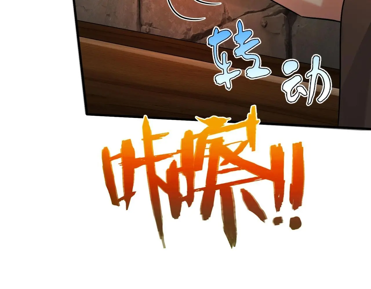 第100话 真正的先王遗宝？ 第89页