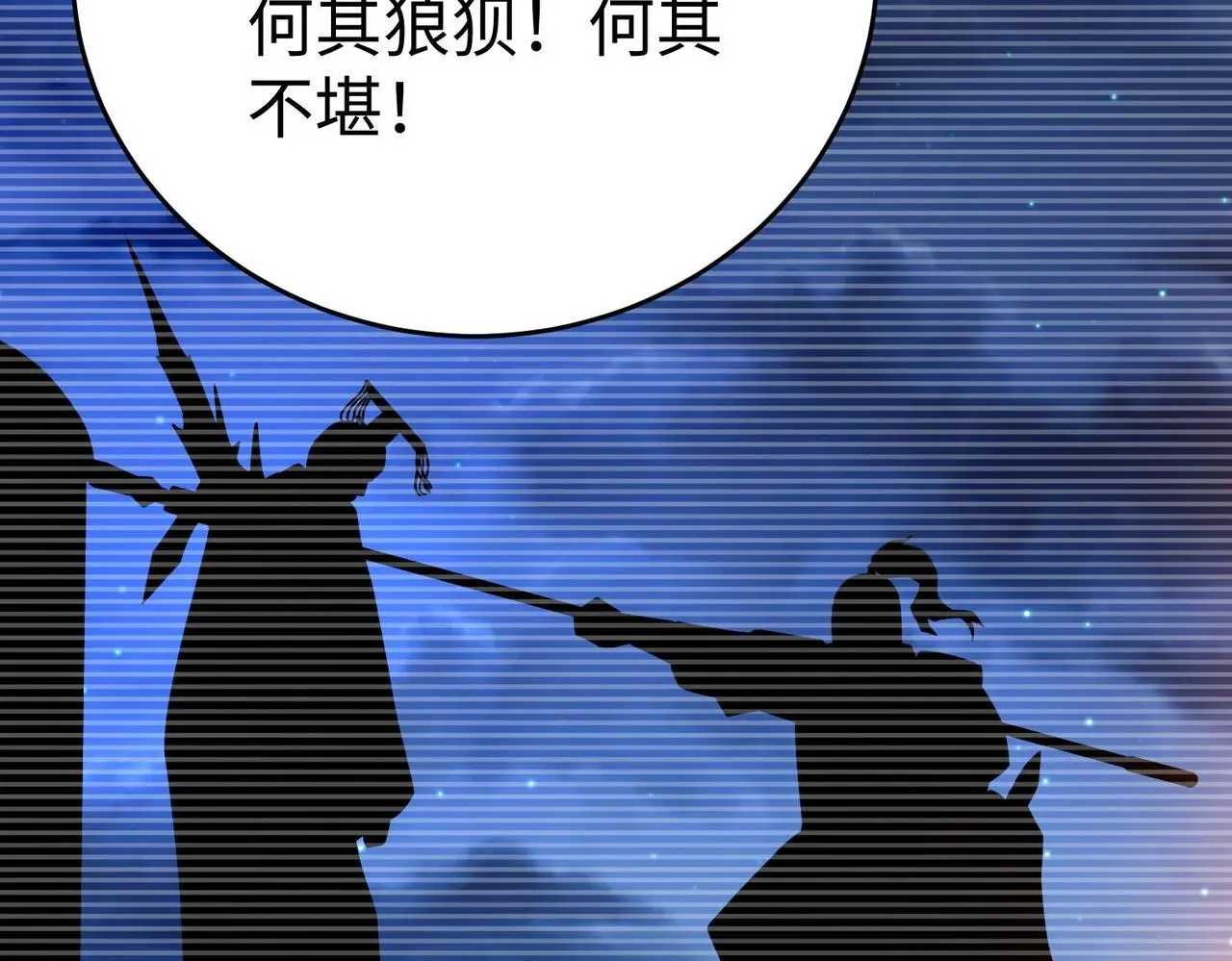第100话 真正的先王遗宝？ 第99页