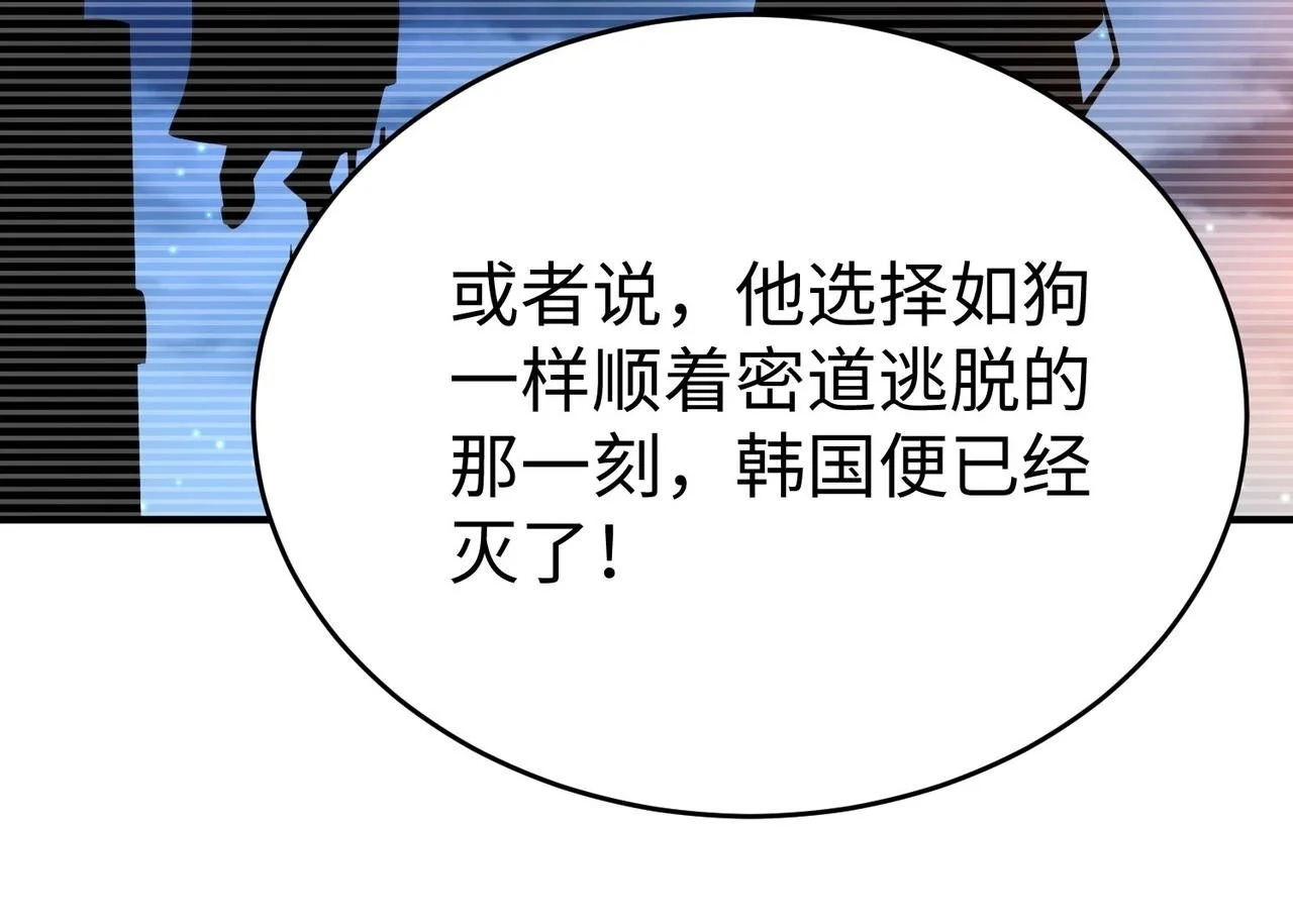 第100话 真正的先王遗宝？ 第100页