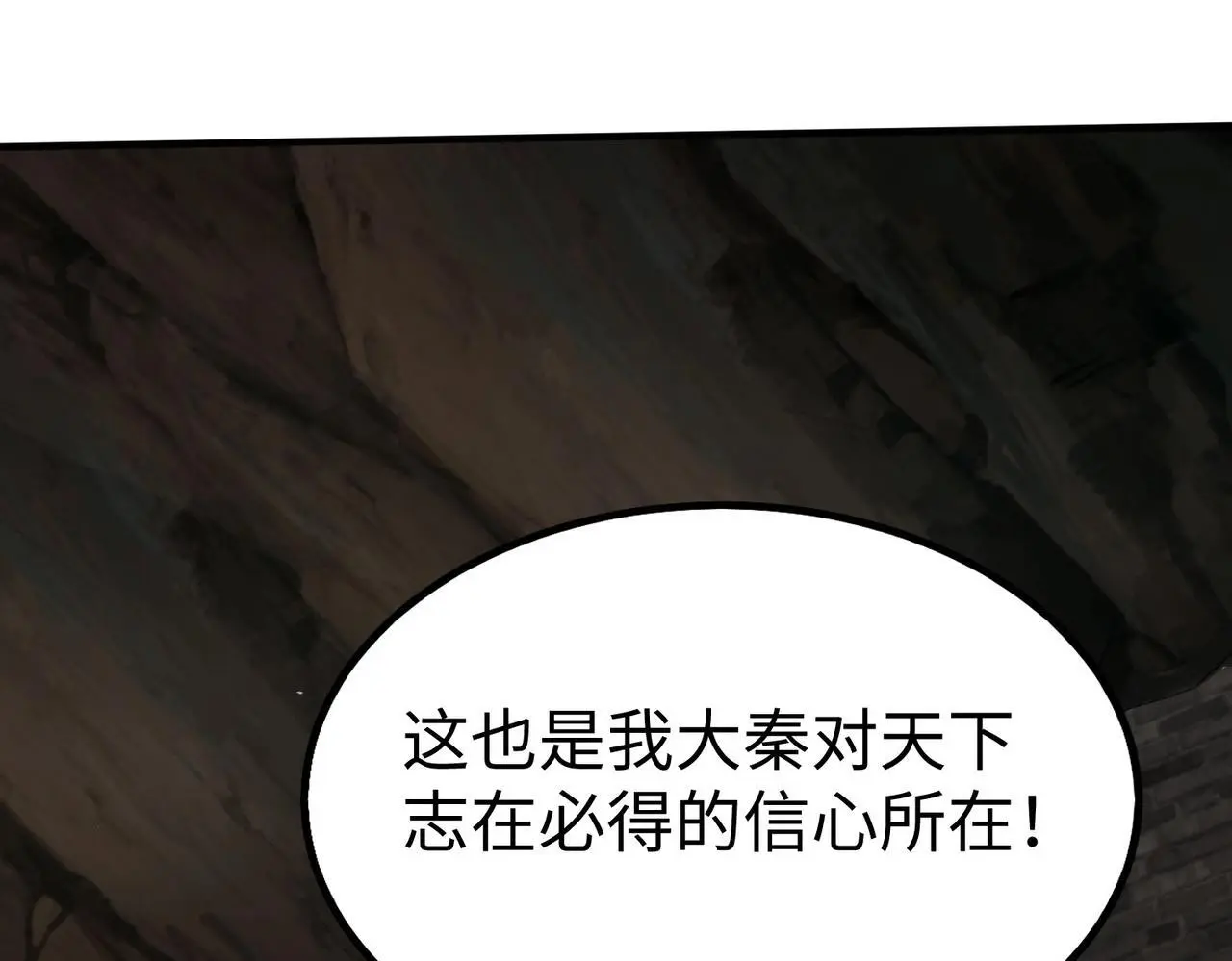 第100话 真正的先王遗宝？ 第119页