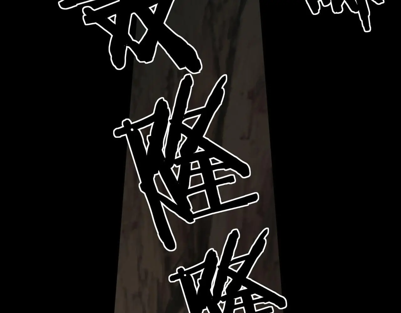 第100话 真正的先王遗宝？ 第125页