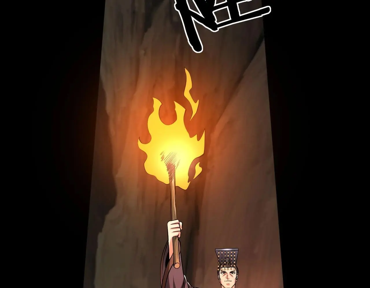 第100话 真正的先王遗宝？ 第126页