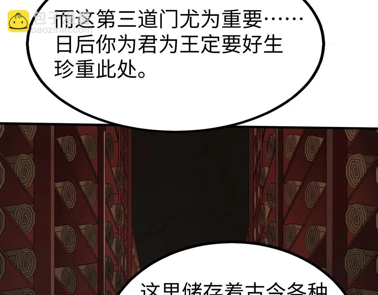 第100话 真正的先王遗宝？ 第139页