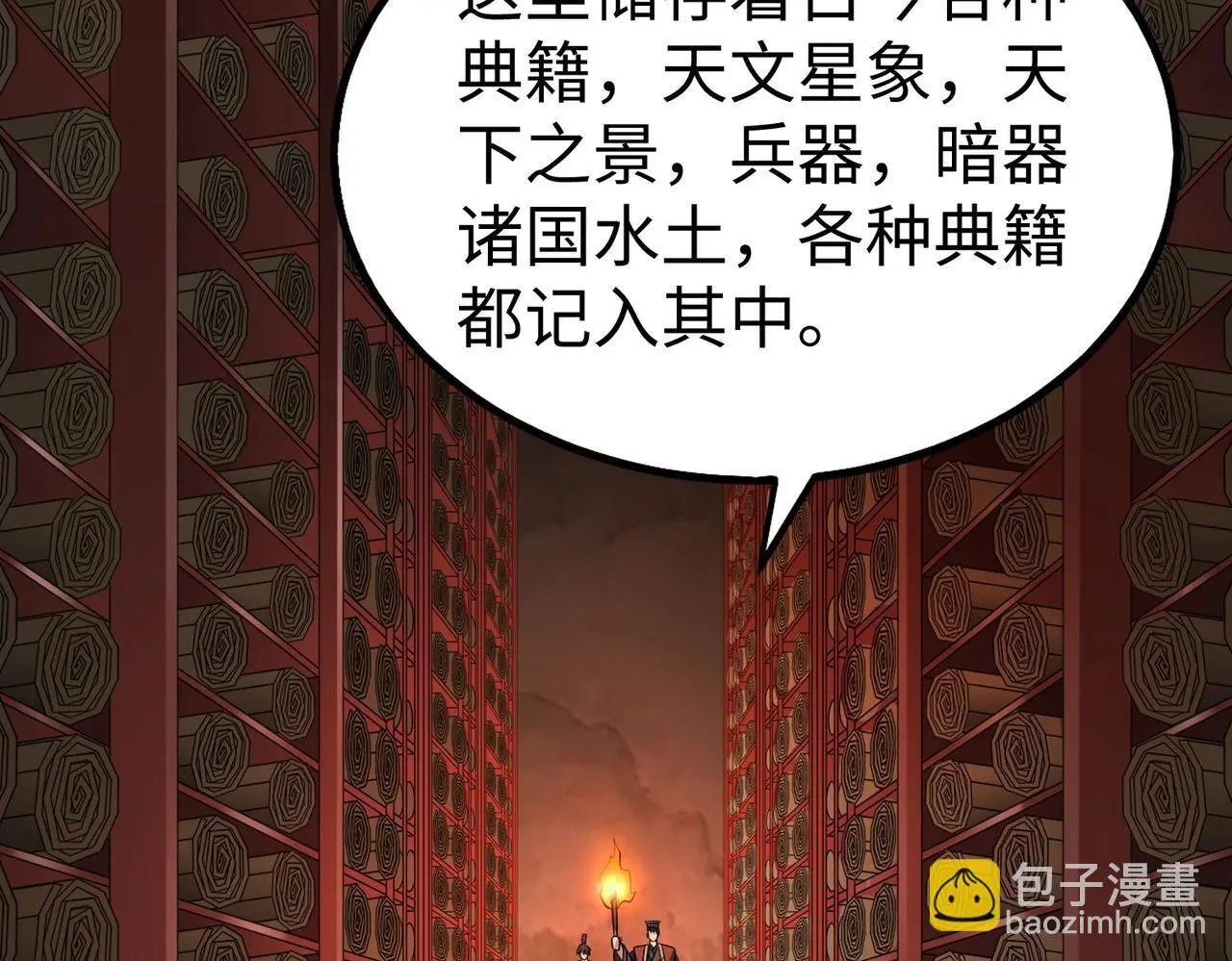 第100话 真正的先王遗宝？ 第140页