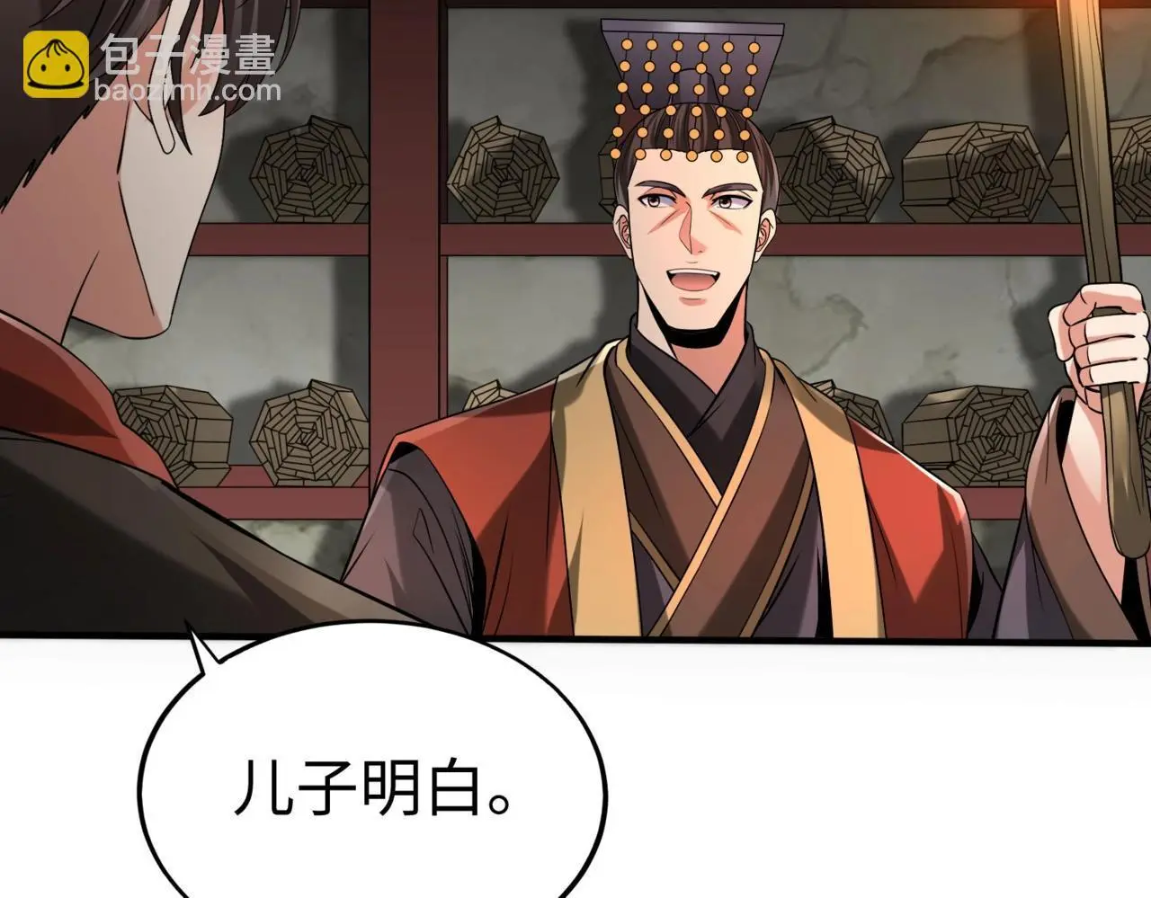 第100话 真正的先王遗宝？ 第143页