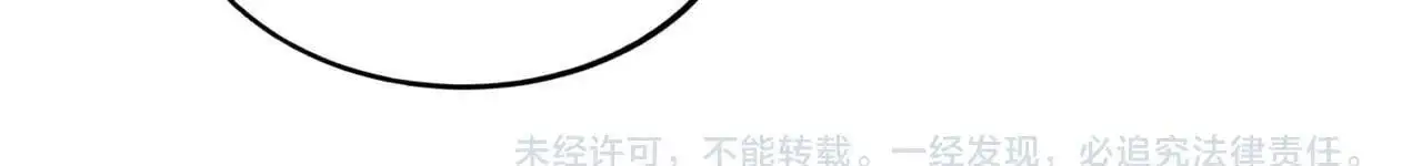 第100话 真正的先王遗宝？ 第144页