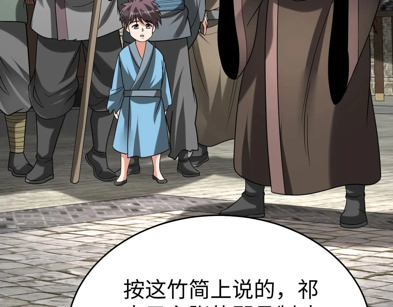 第99话 原来！这才是焚书坑儒真相？？？ 第27页