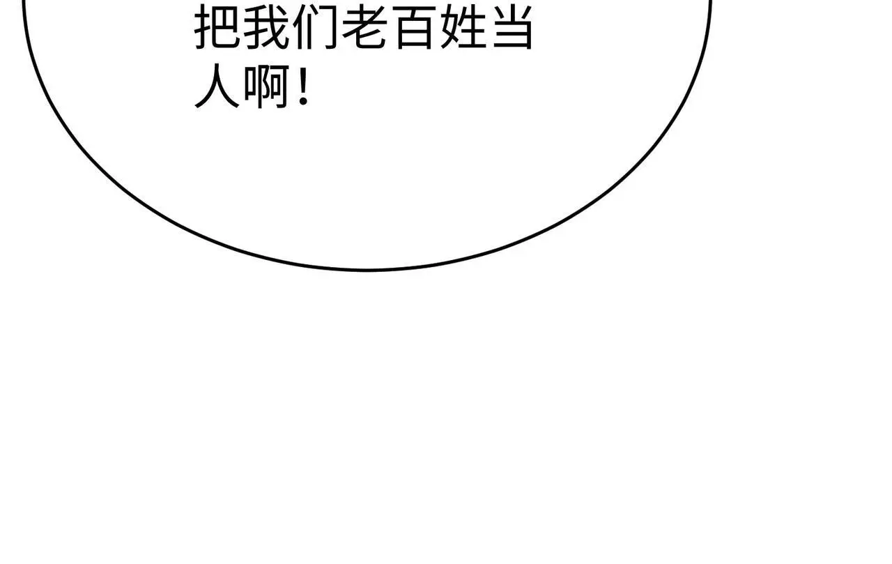 第99话 原来！这才是焚书坑儒真相？？？ 第31页
