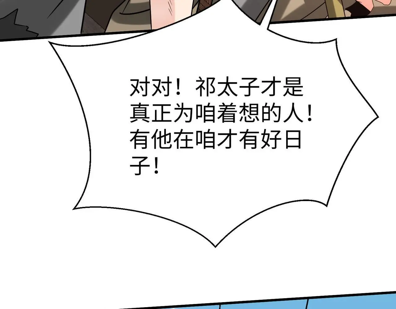 第99话 原来！这才是焚书坑儒真相？？？ 第35页