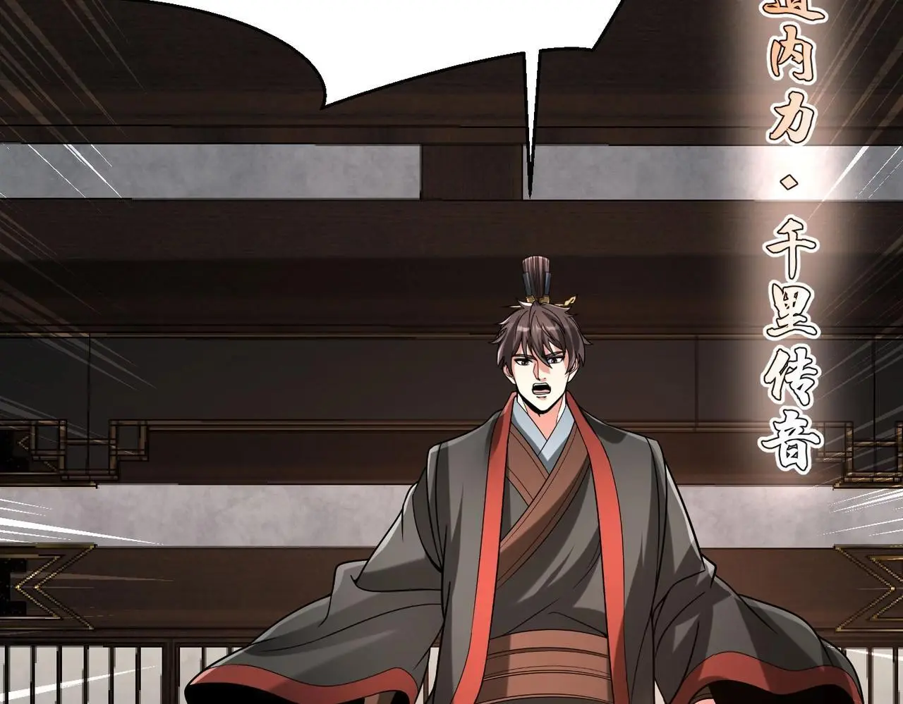 第99话 原来！这才是焚书坑儒真相？？？ 第48页