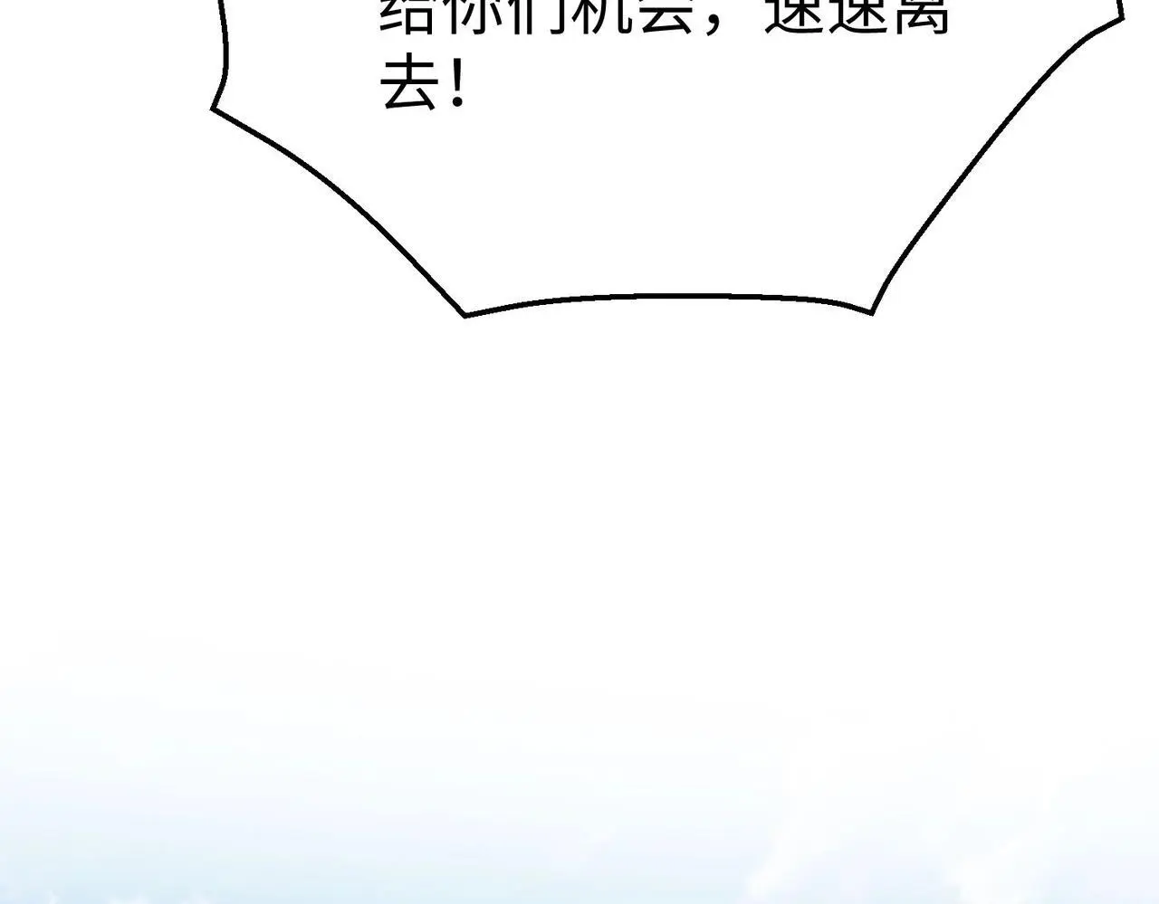 第99话 原来！这才是焚书坑儒真相？？？ 第54页