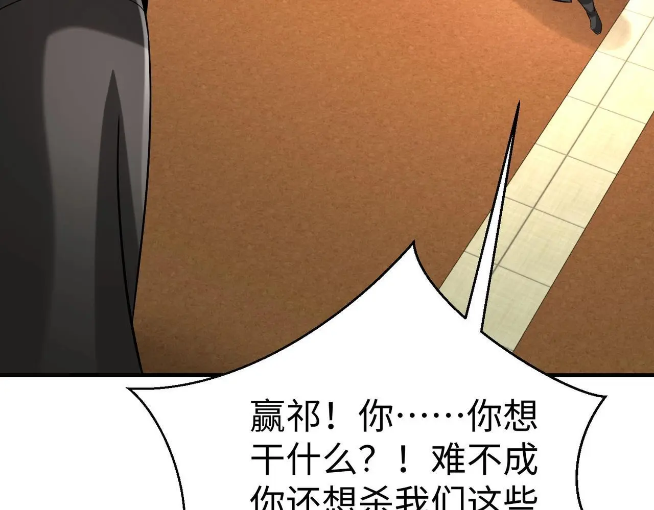 第99话 原来！这才是焚书坑儒真相？？？ 第64页