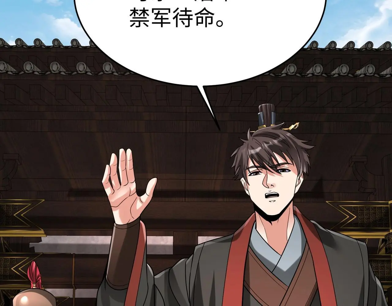 第99话 原来！这才是焚书坑儒真相？？？ 第66页